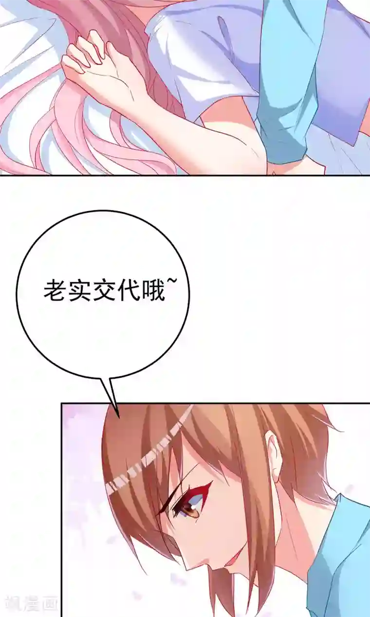 千金的转身第60话