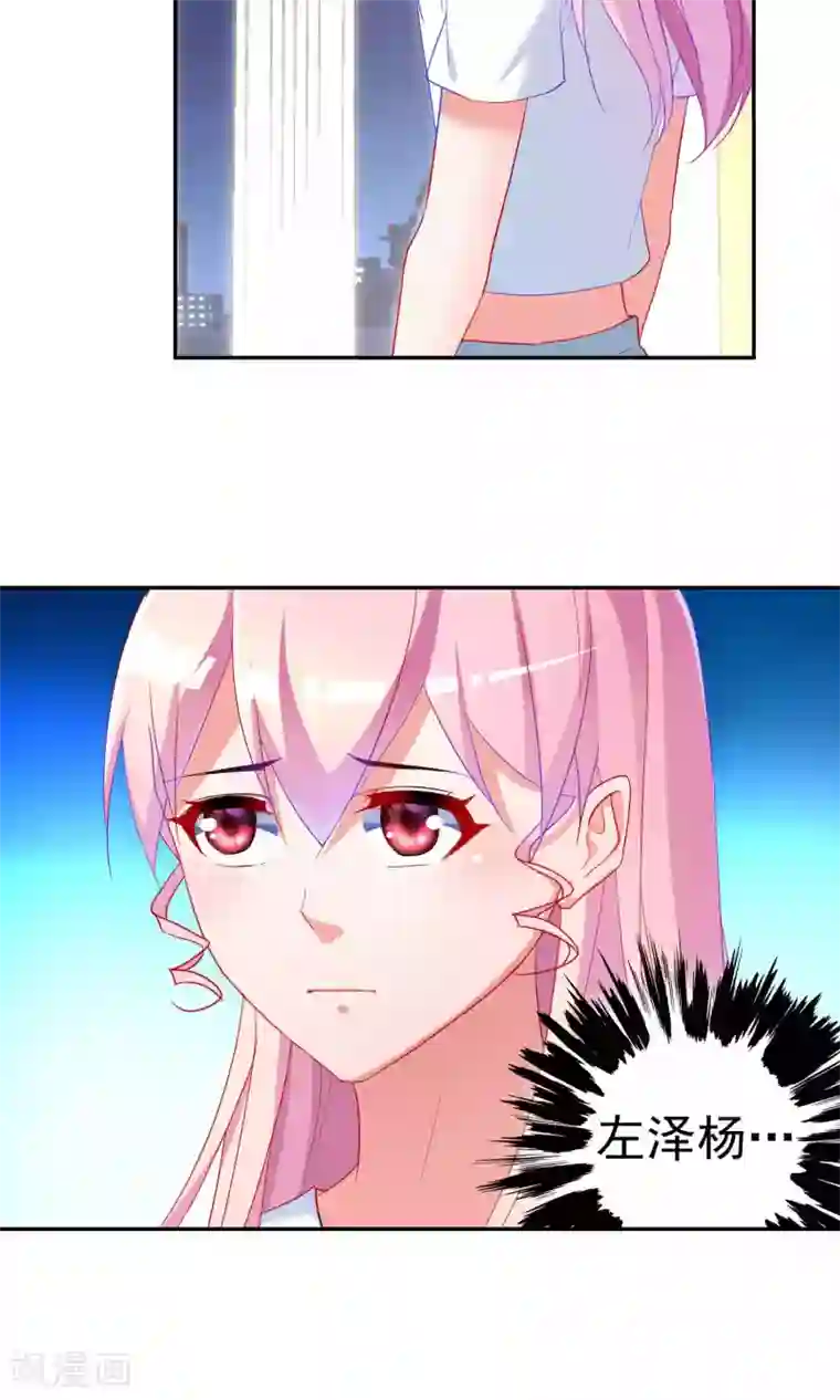 千金的转身第61话