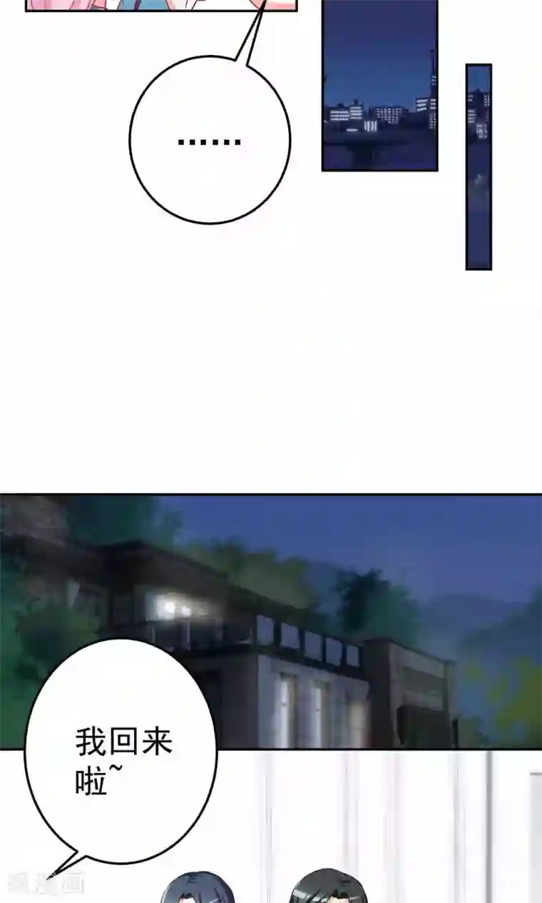 千金的转身第61话