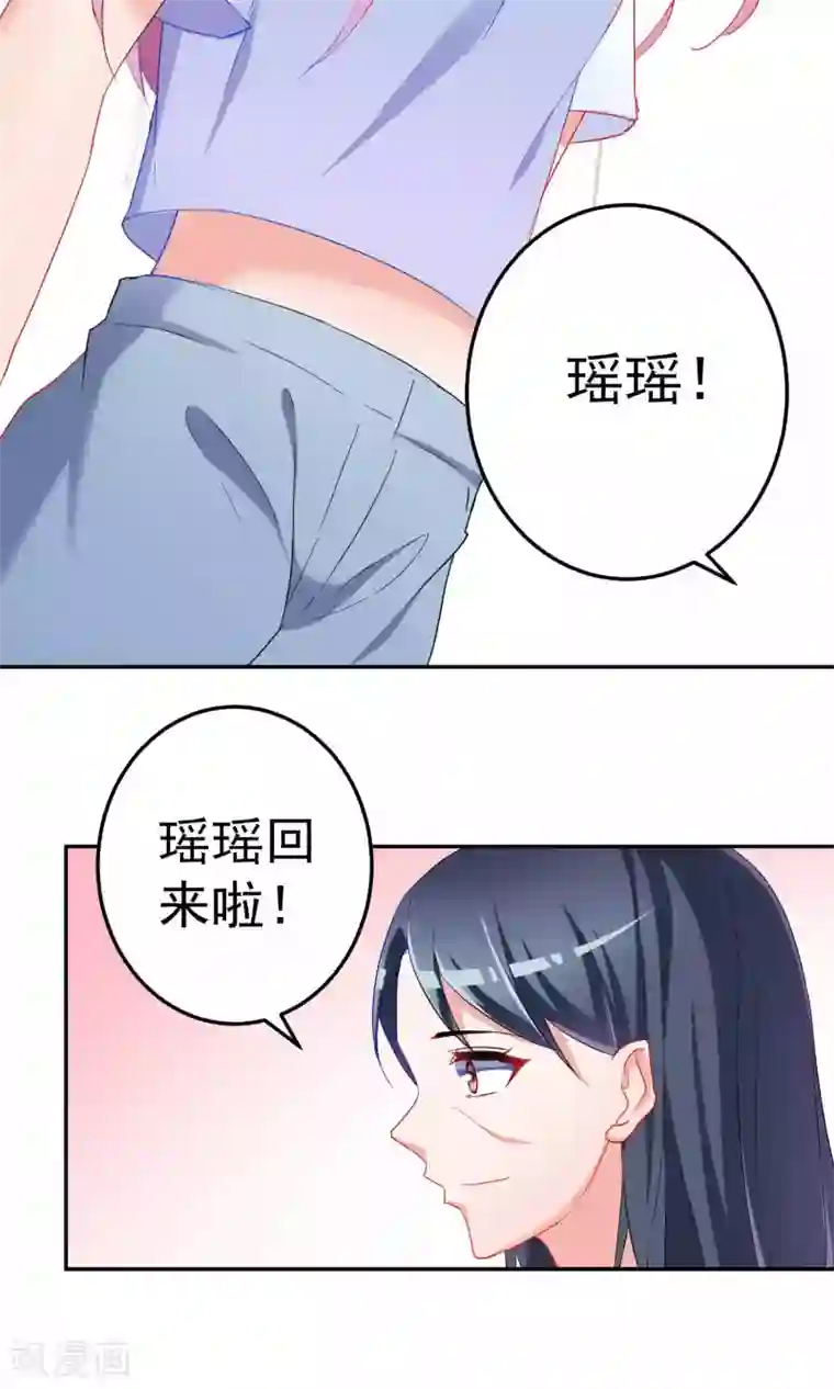 千金的转身第61话