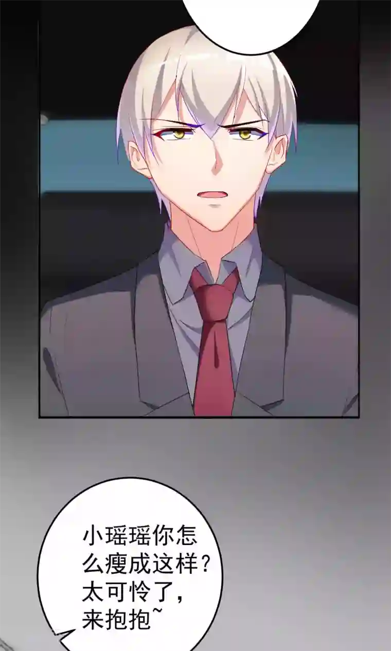 千金的转身第61话
