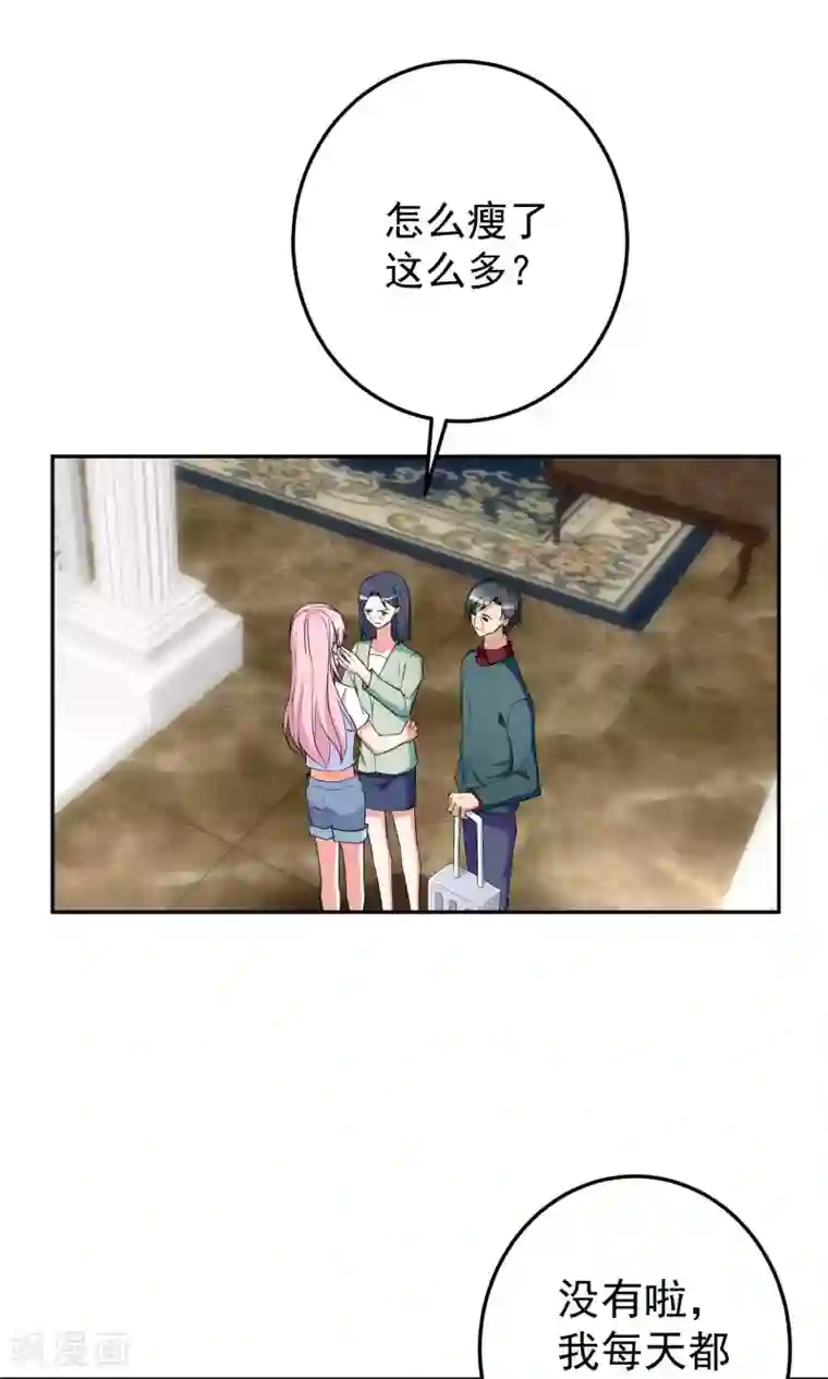 千金的转身第61话