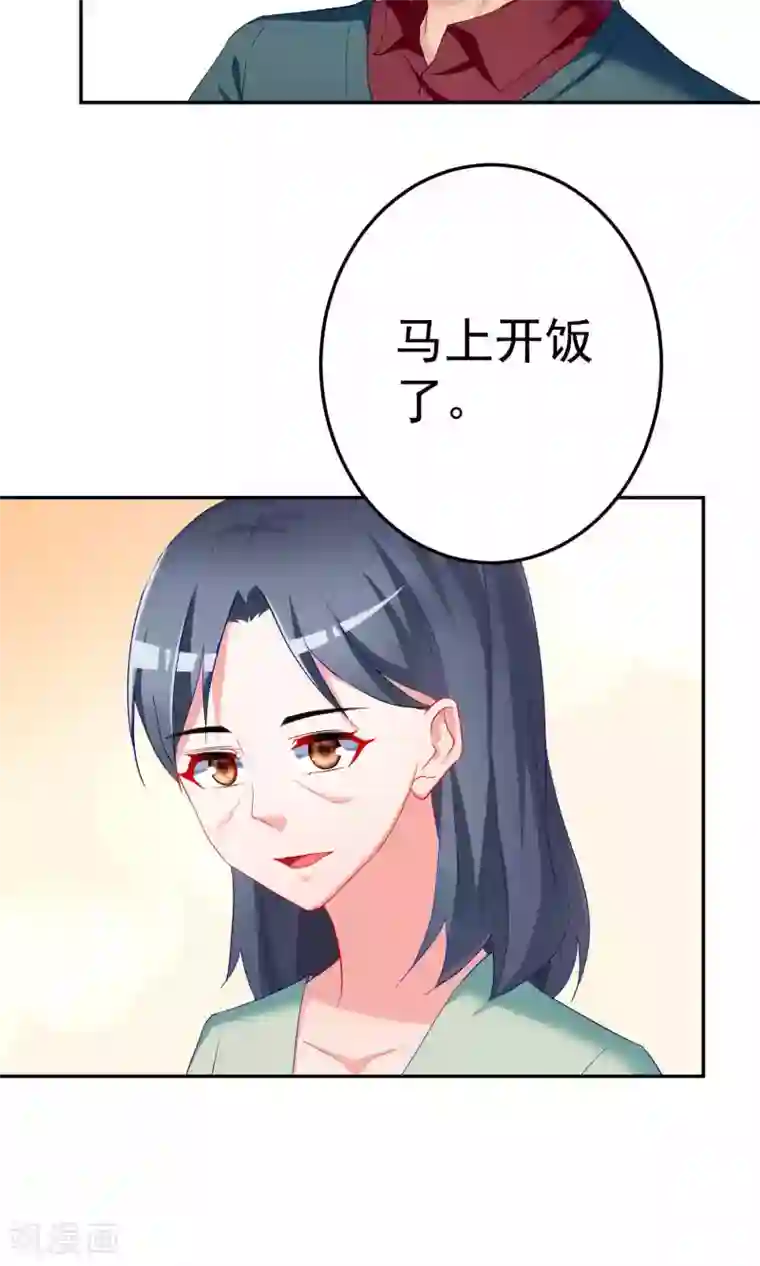 千金的转身第61话