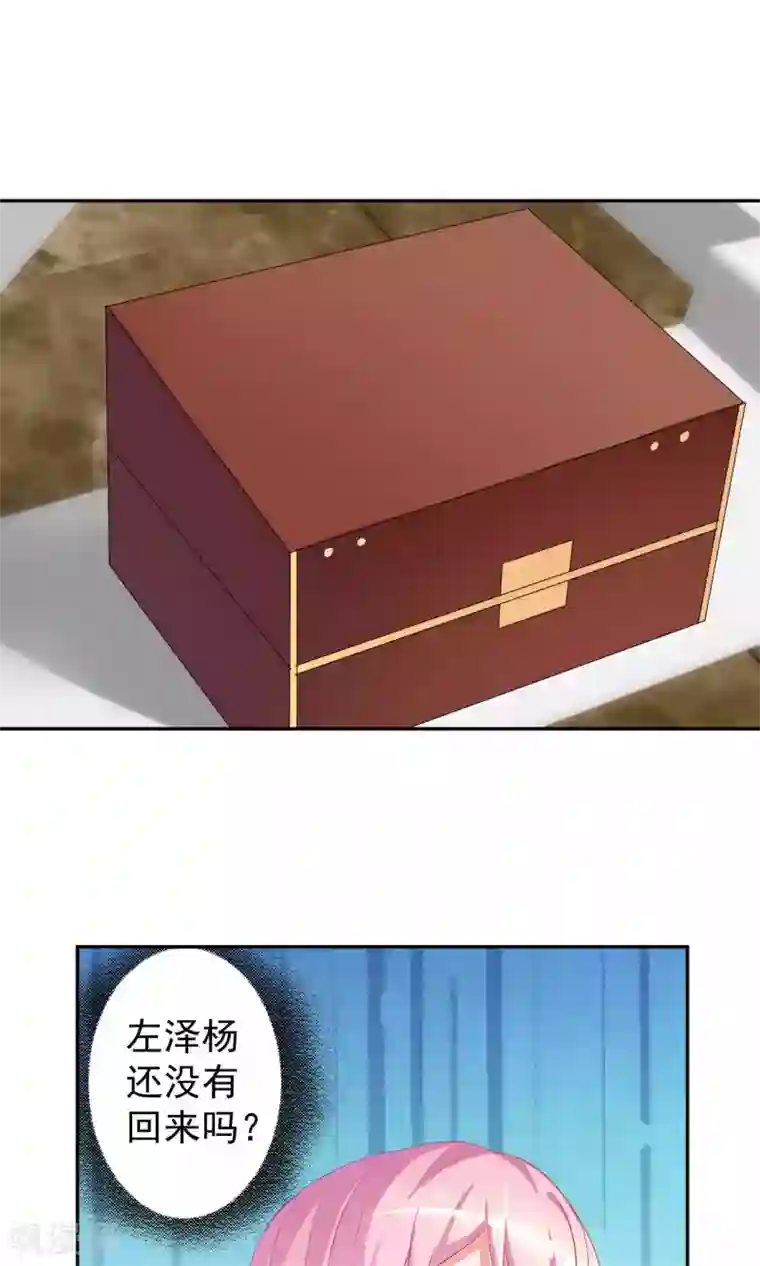 千金的转身第61话