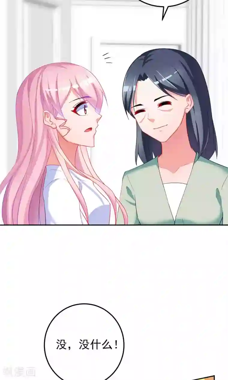 千金的转身第61话