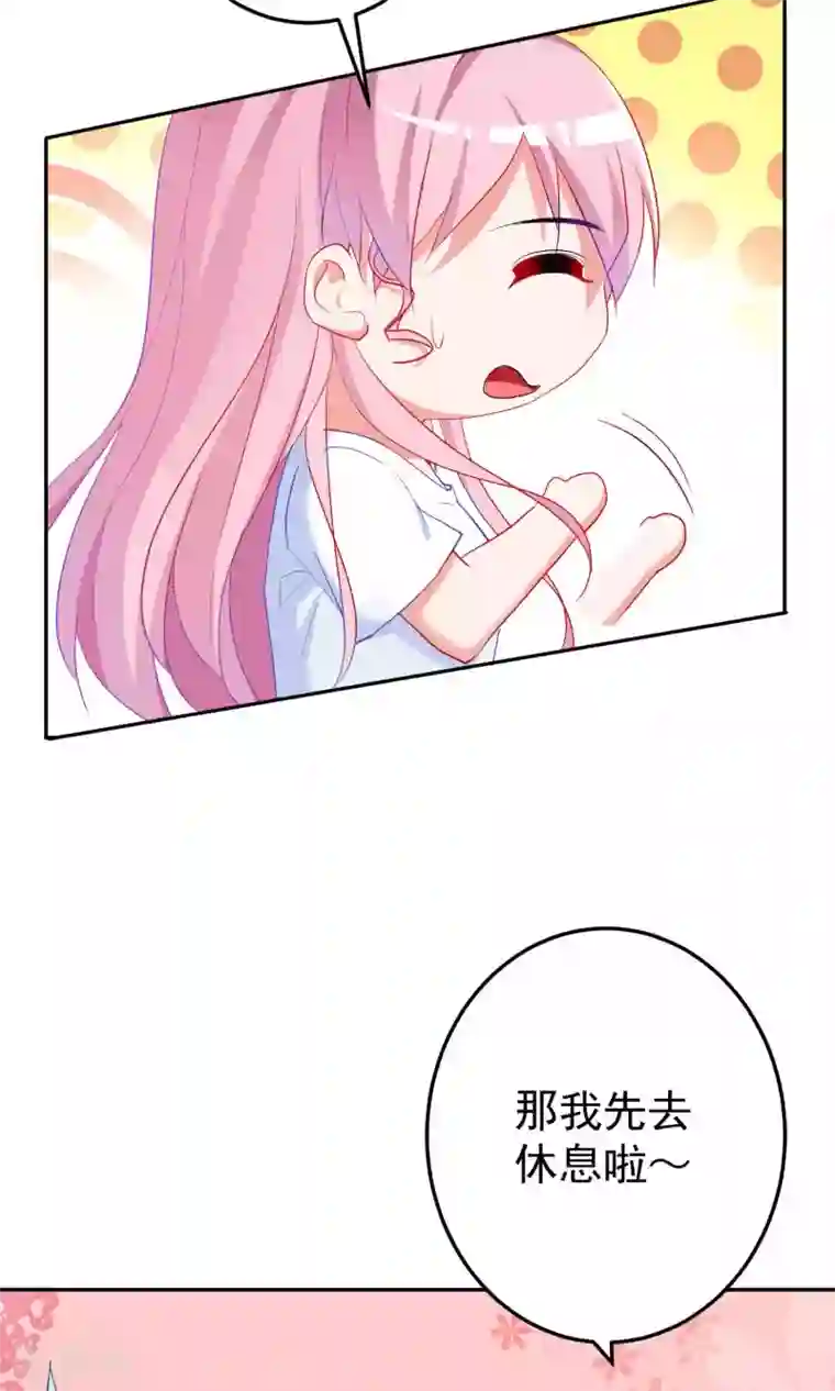 千金的转身第61话