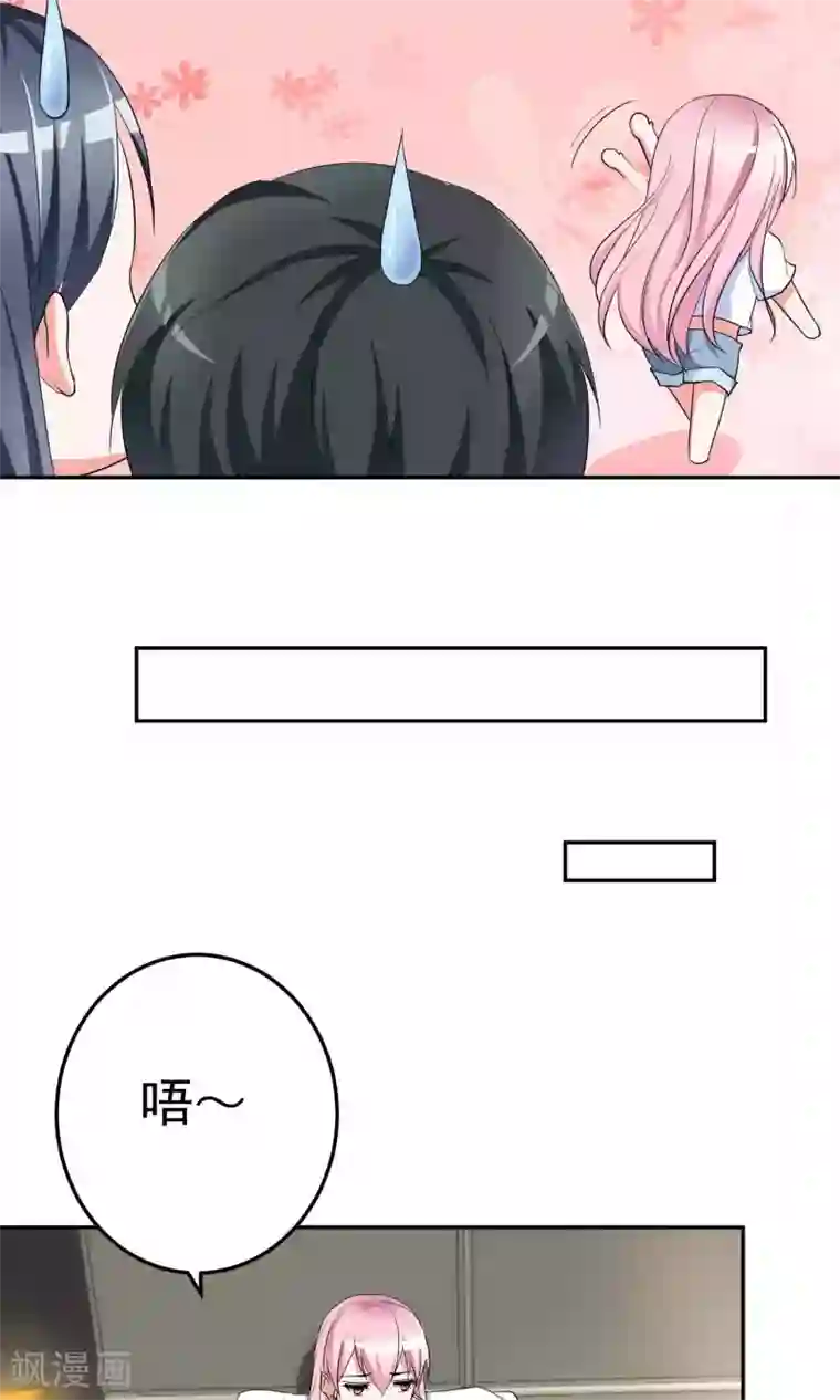 千金的转身第61话