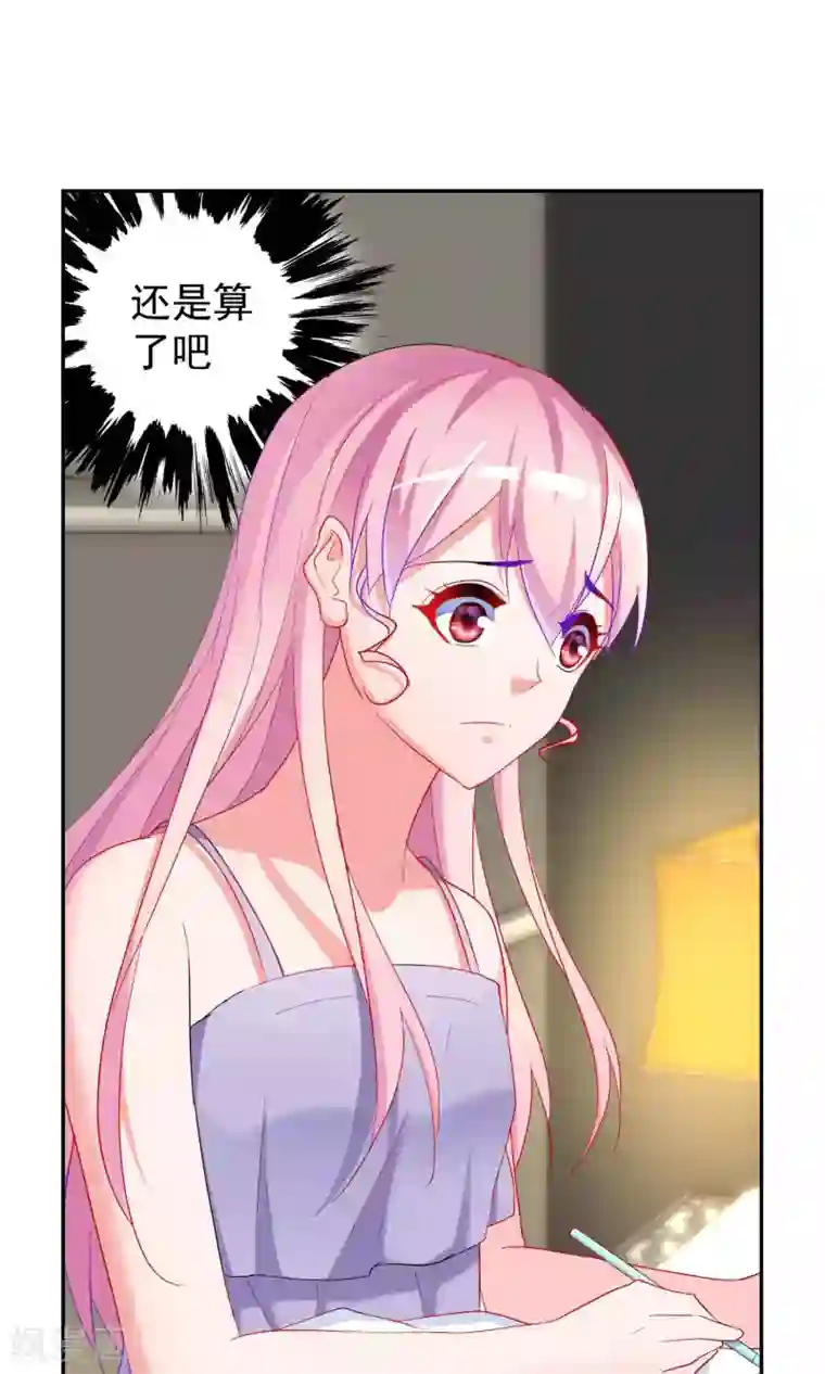 千金的转身第61话