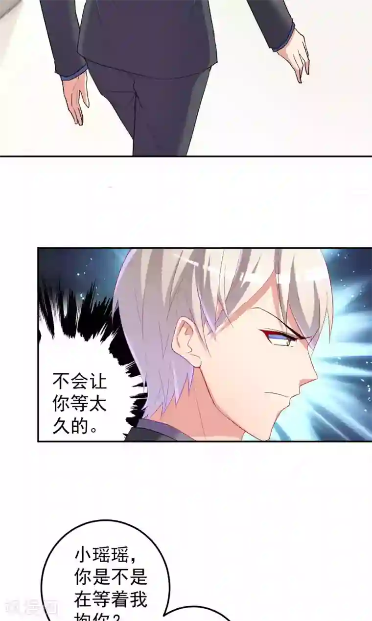 千金的转身第61话