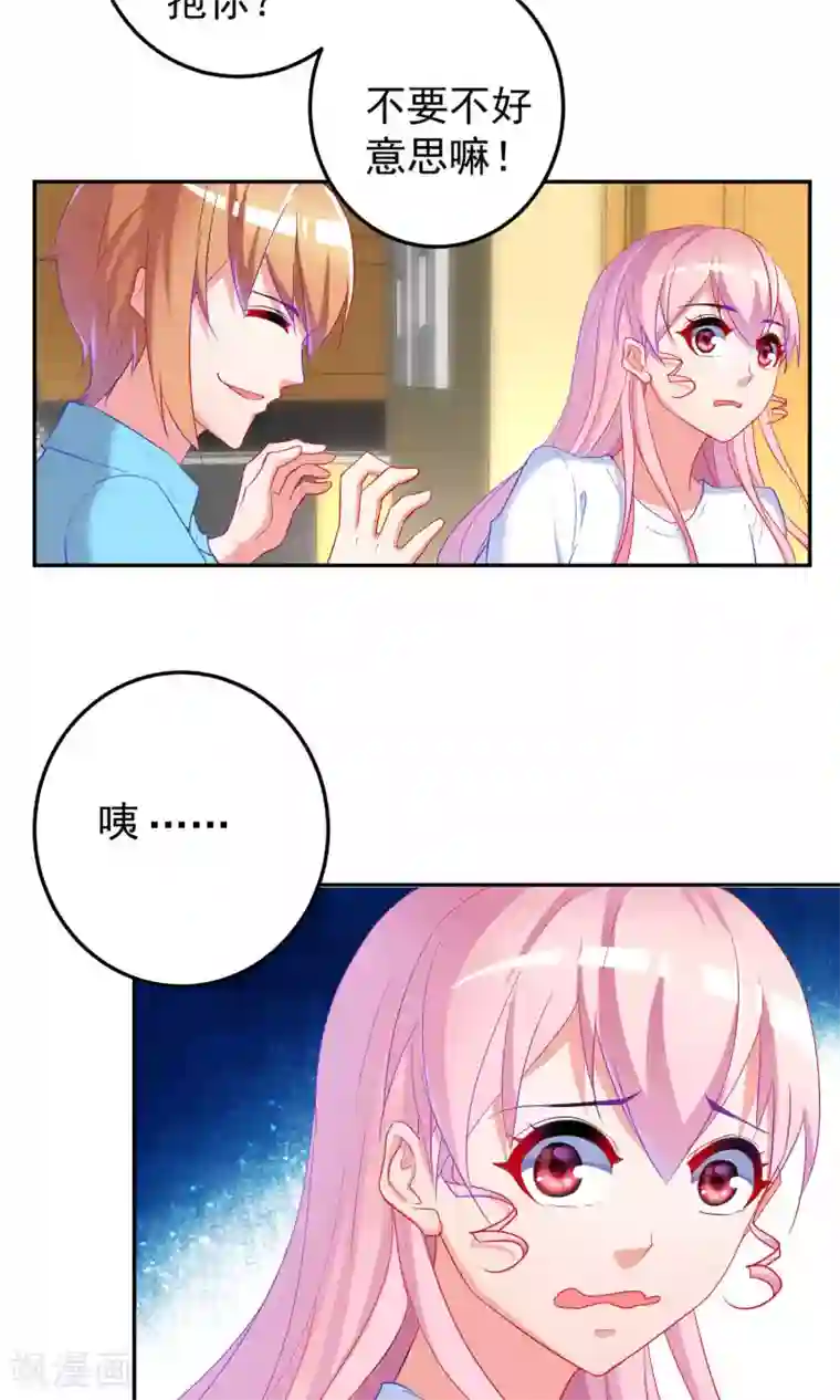 千金的转身第61话