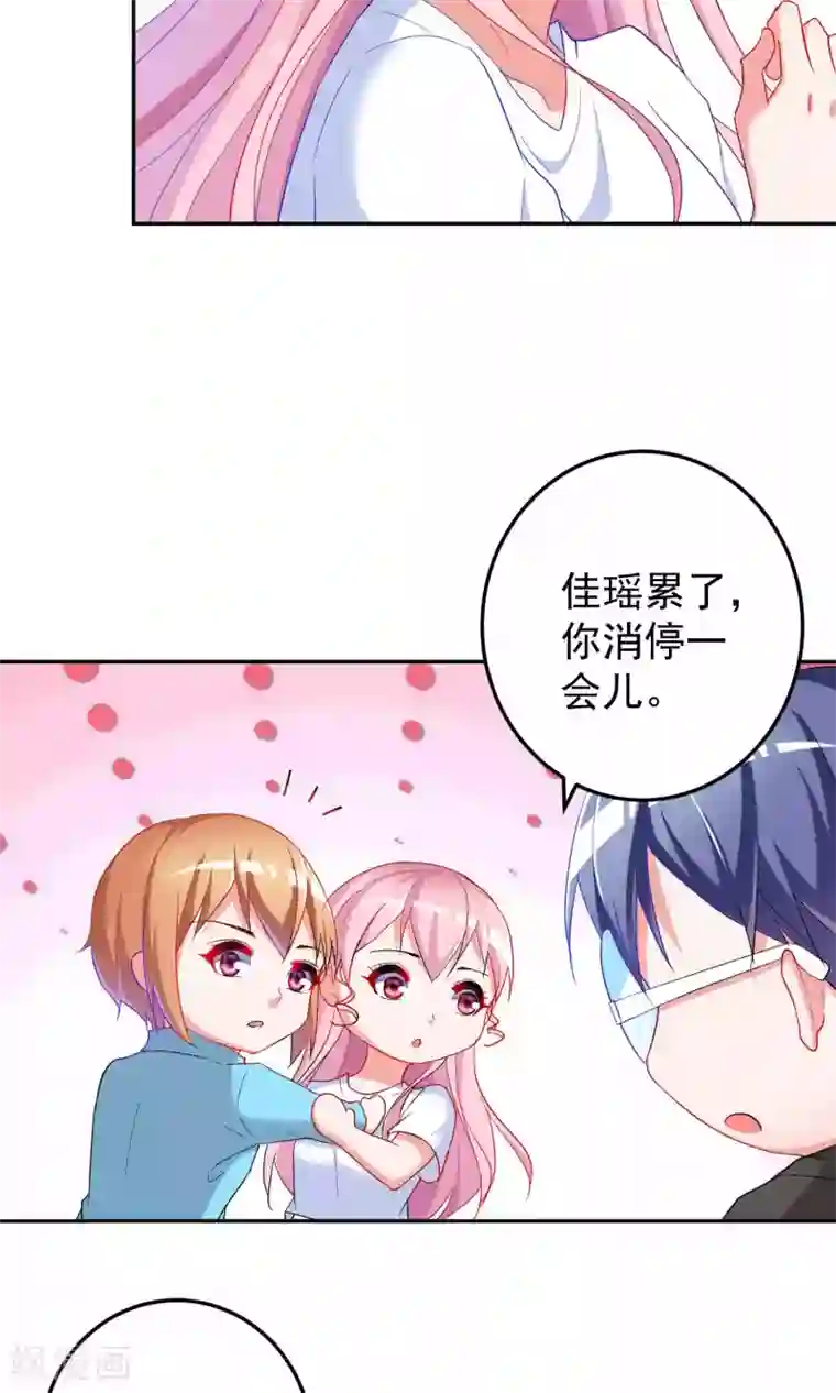 千金的转身第61话