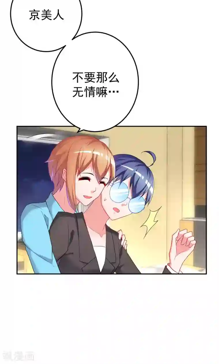 千金的转身第61话