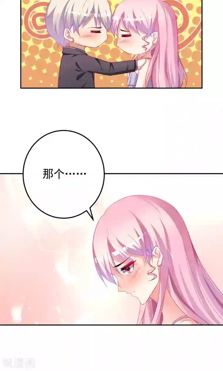 千金的转身第62话