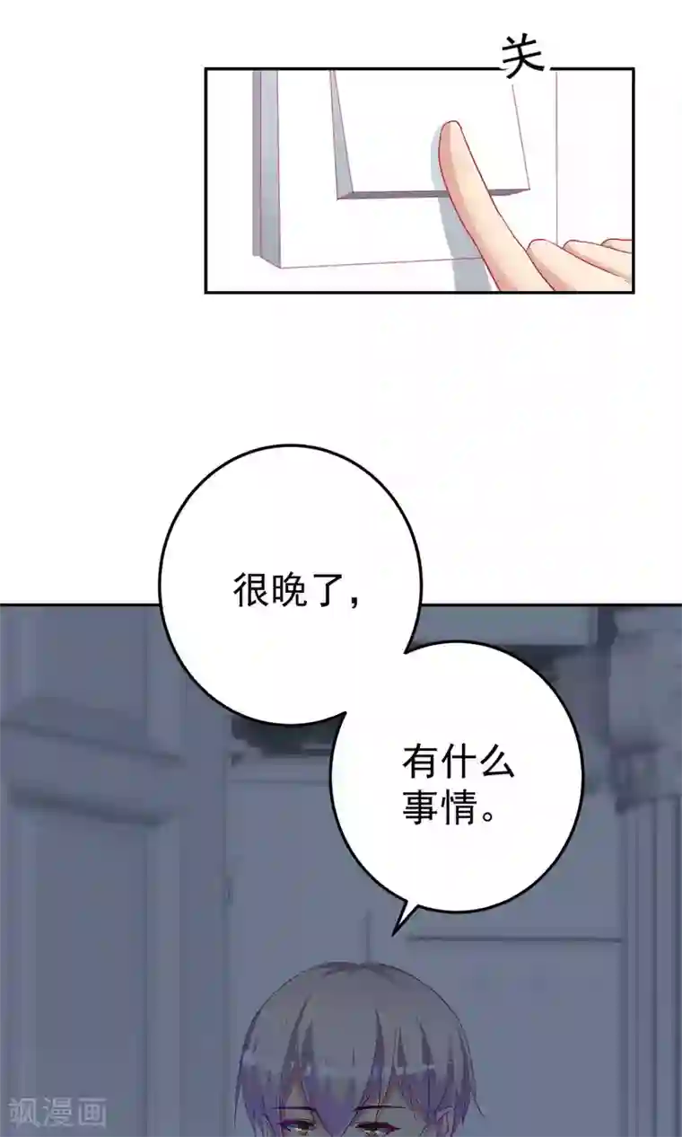 千金的转身第62话