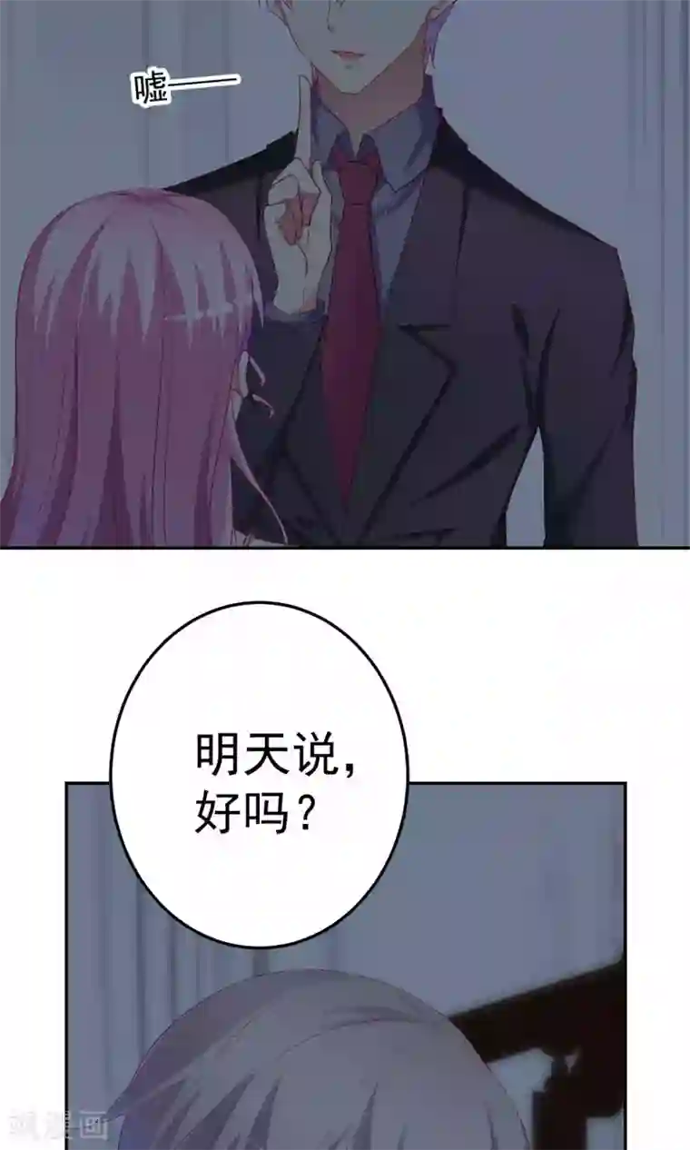 千金的转身第62话