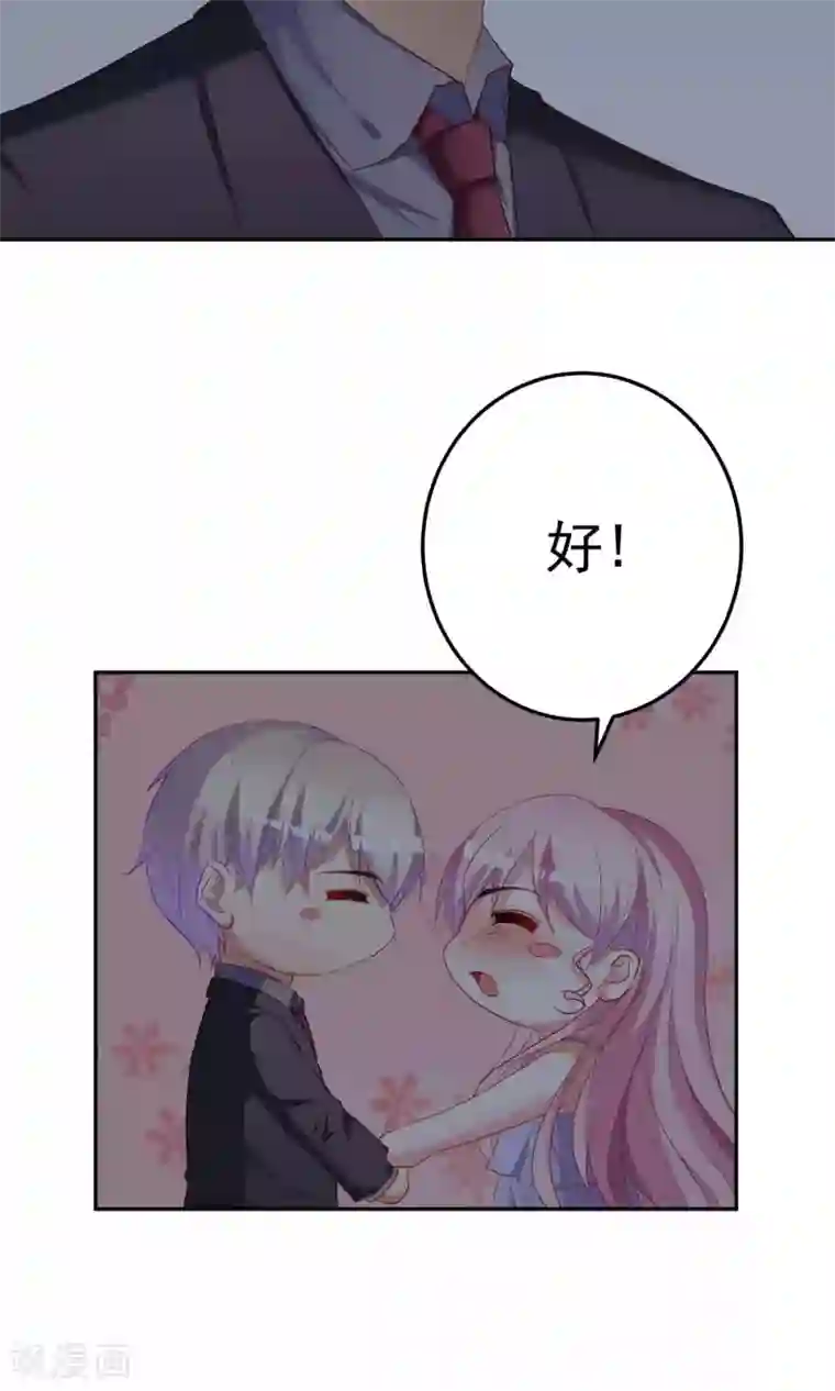 千金的转身第62话