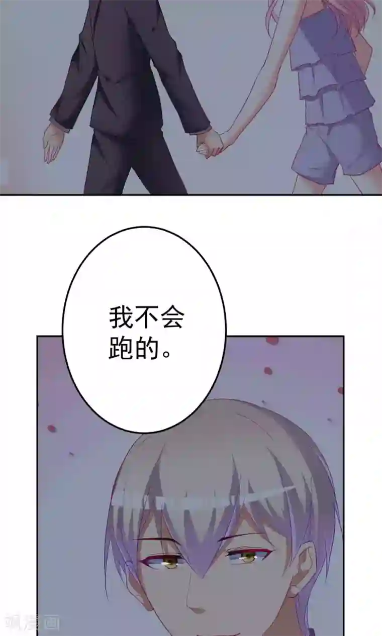 千金的转身第62话