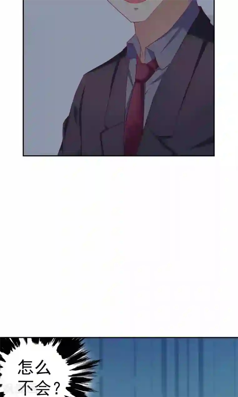 千金的转身第62话