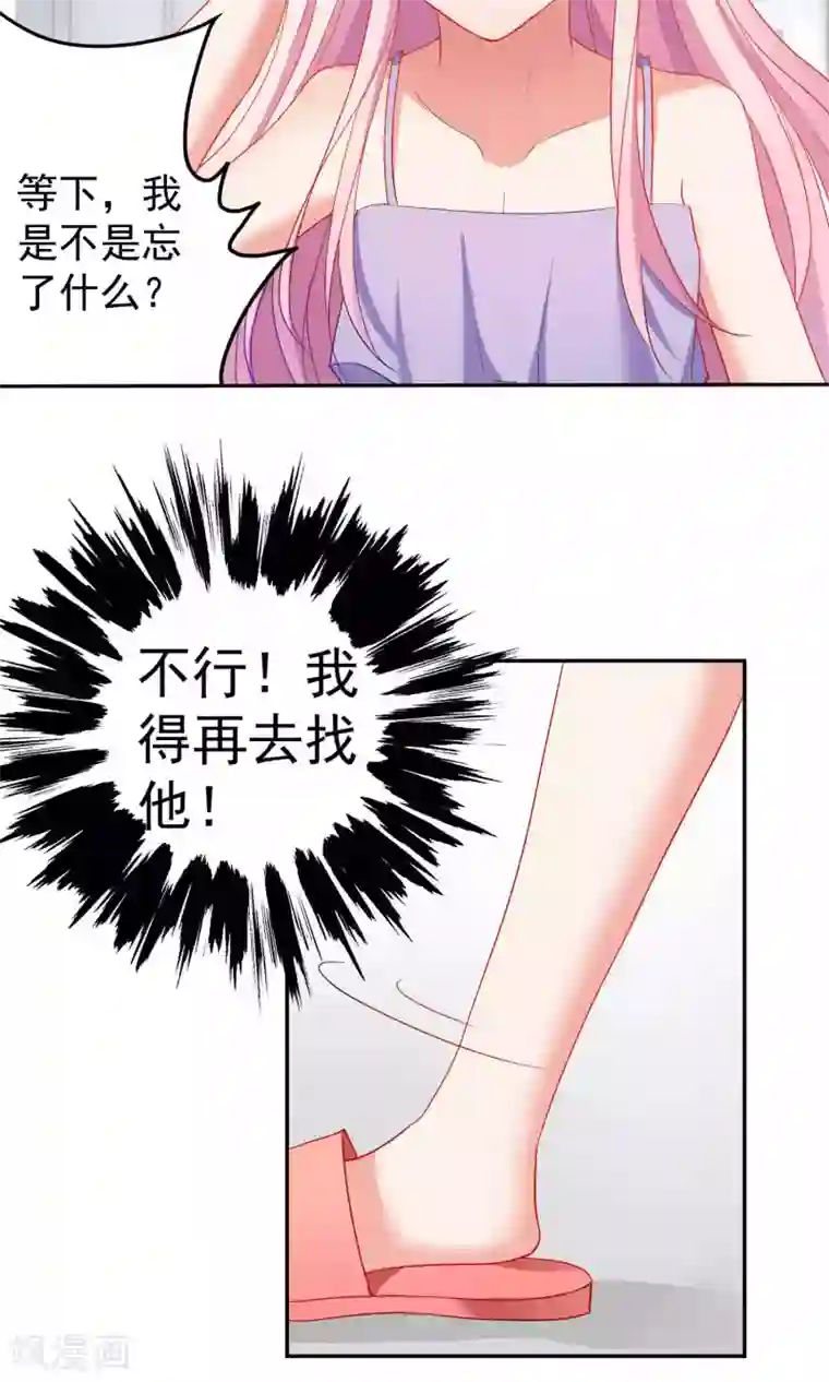 千金的转身第63话