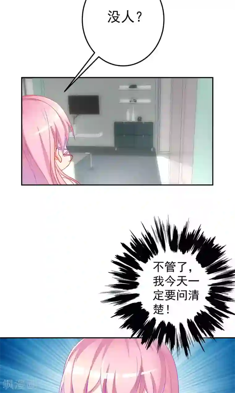 千金的转身第63话