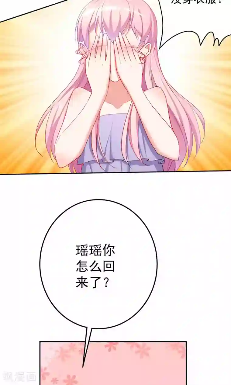 千金的转身第63话