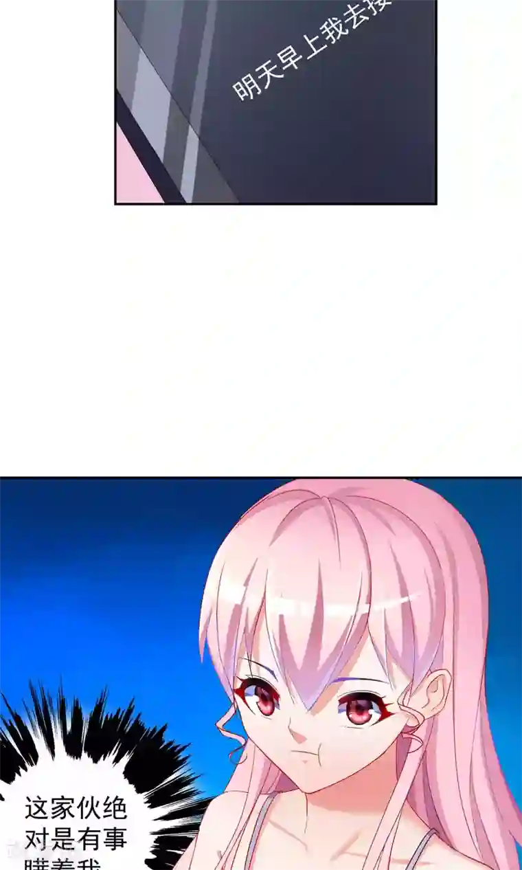千金的转身第63话