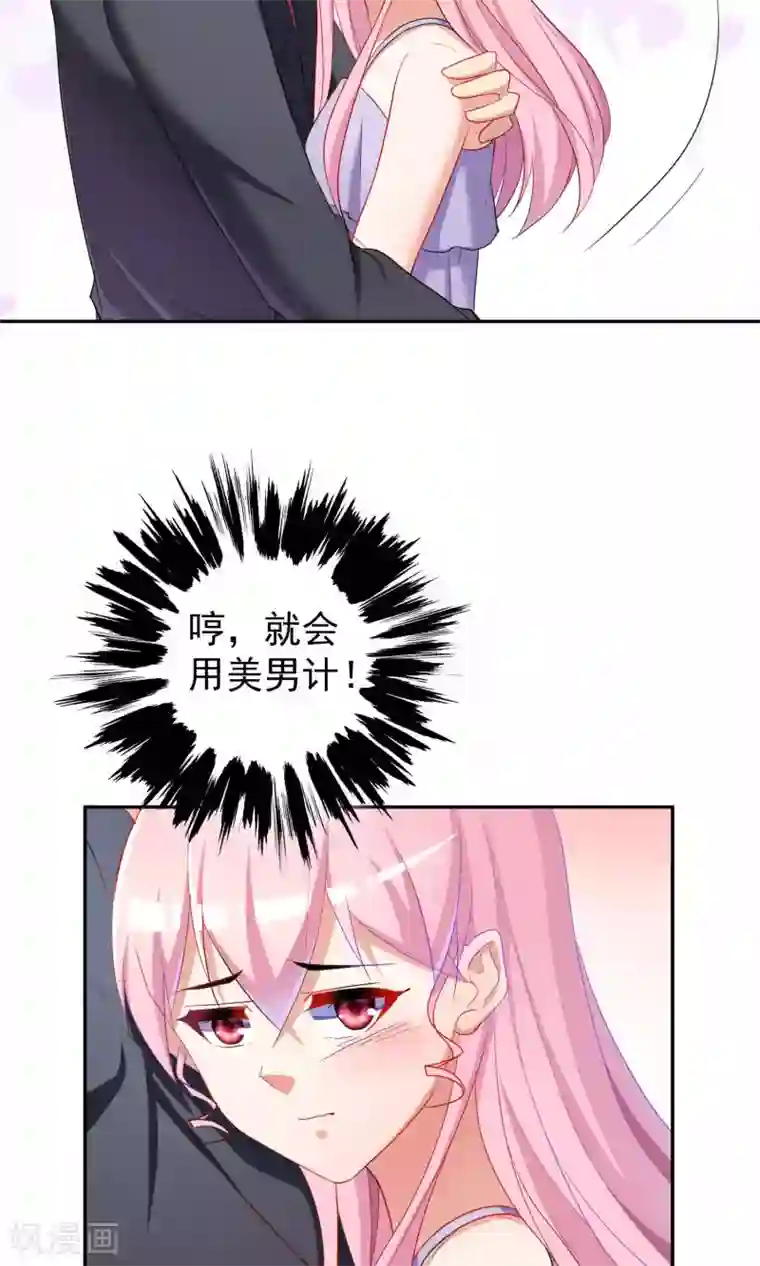 千金的转身第63话