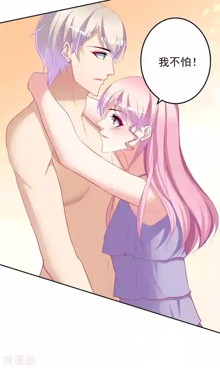 千金的转身第64话