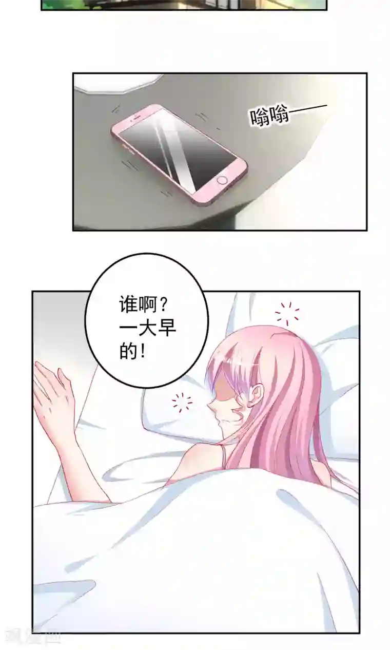 千金的转身第64话