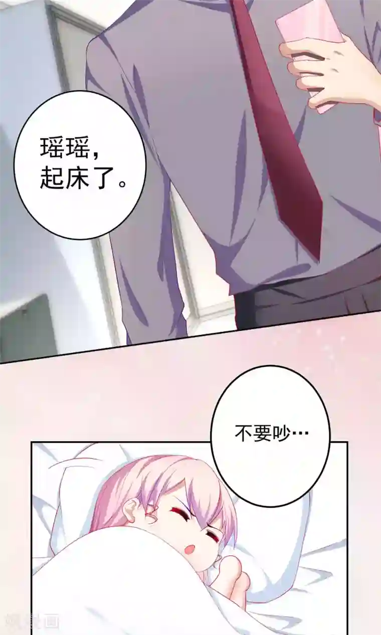 千金的转身第64话
