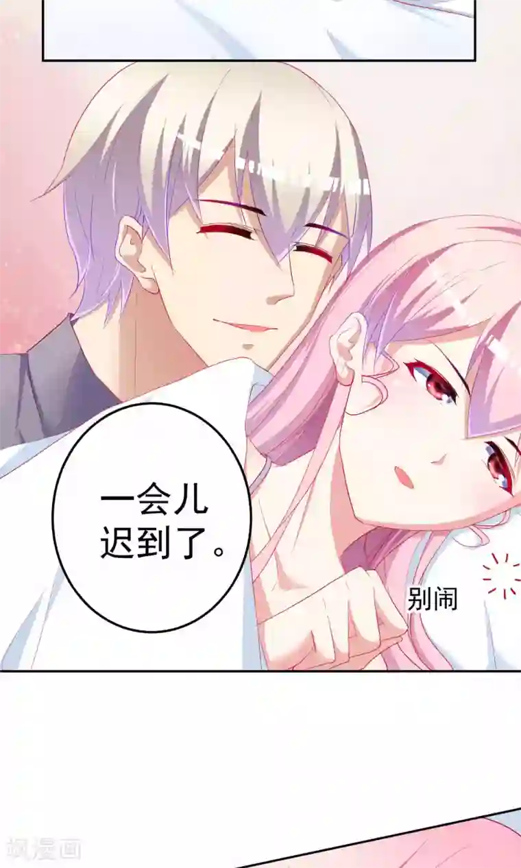 千金的转身第64话