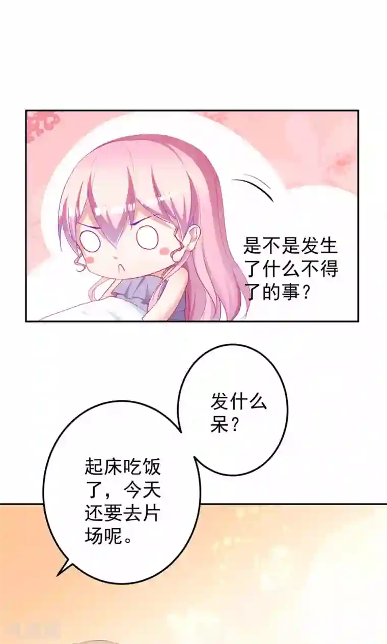 千金的转身第64话