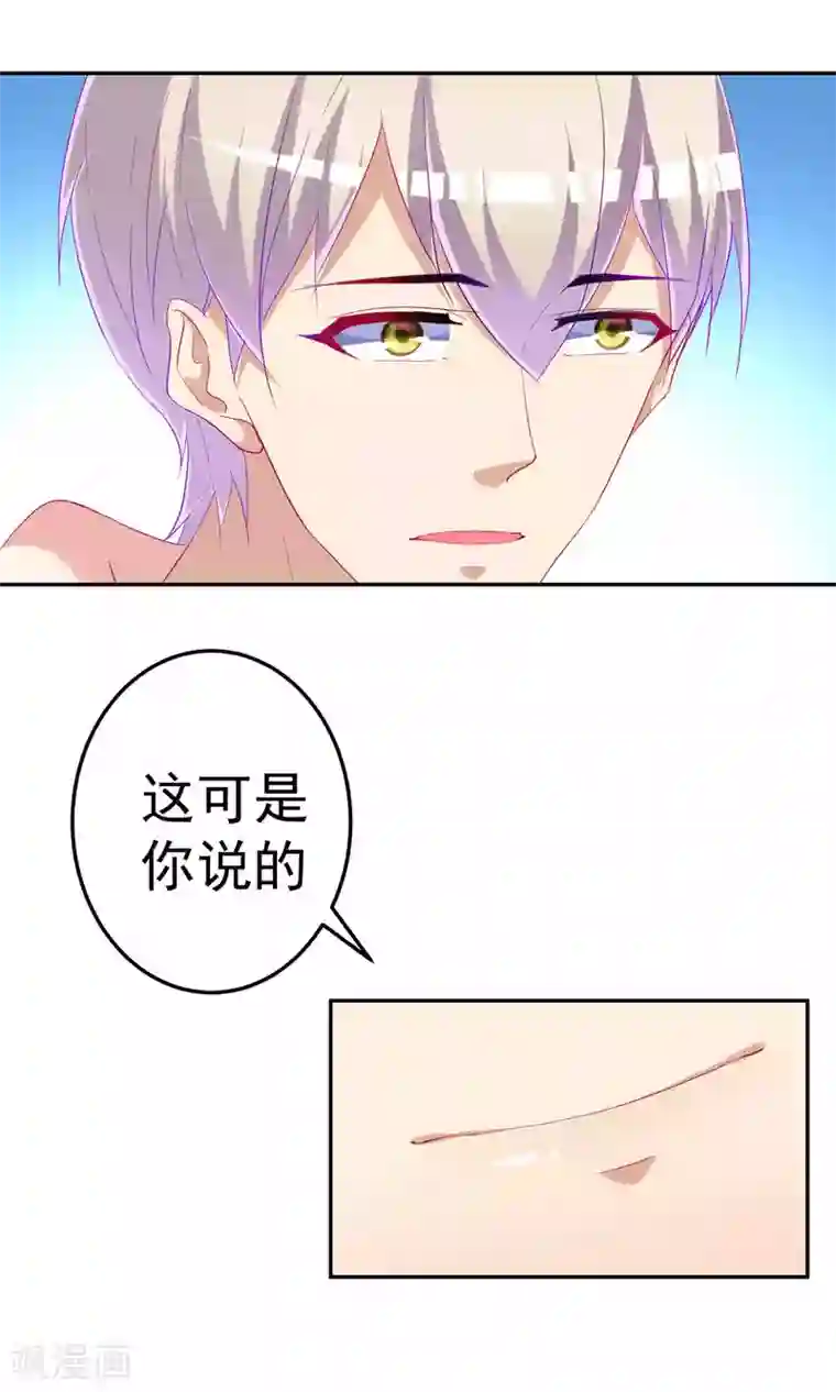 千金的转身第64话