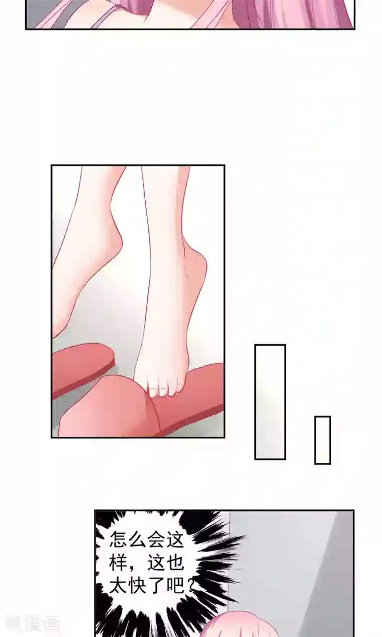 千金的转身第64话