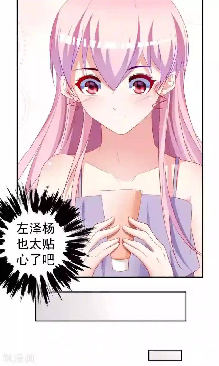 千金的转身第64话