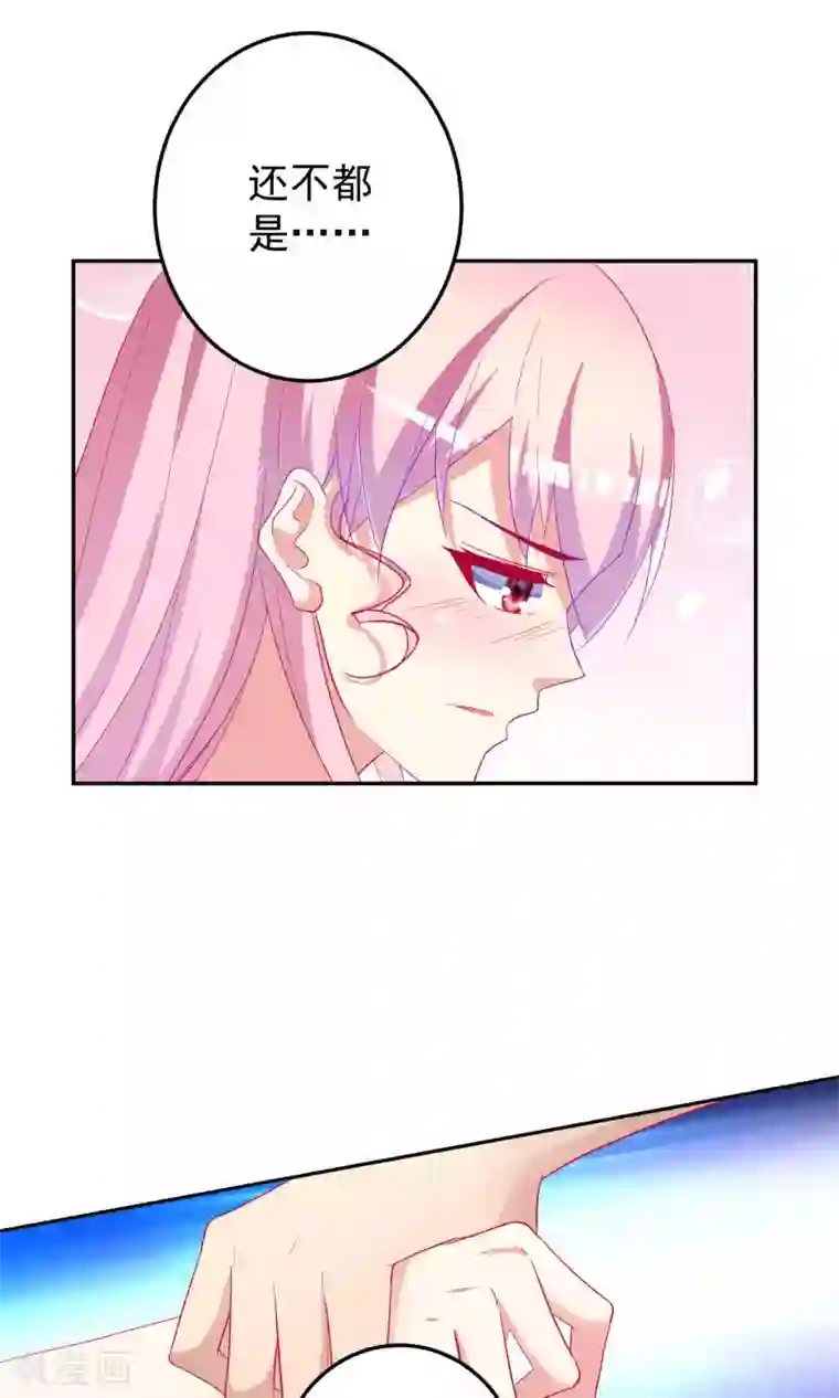 千金的转身第64话