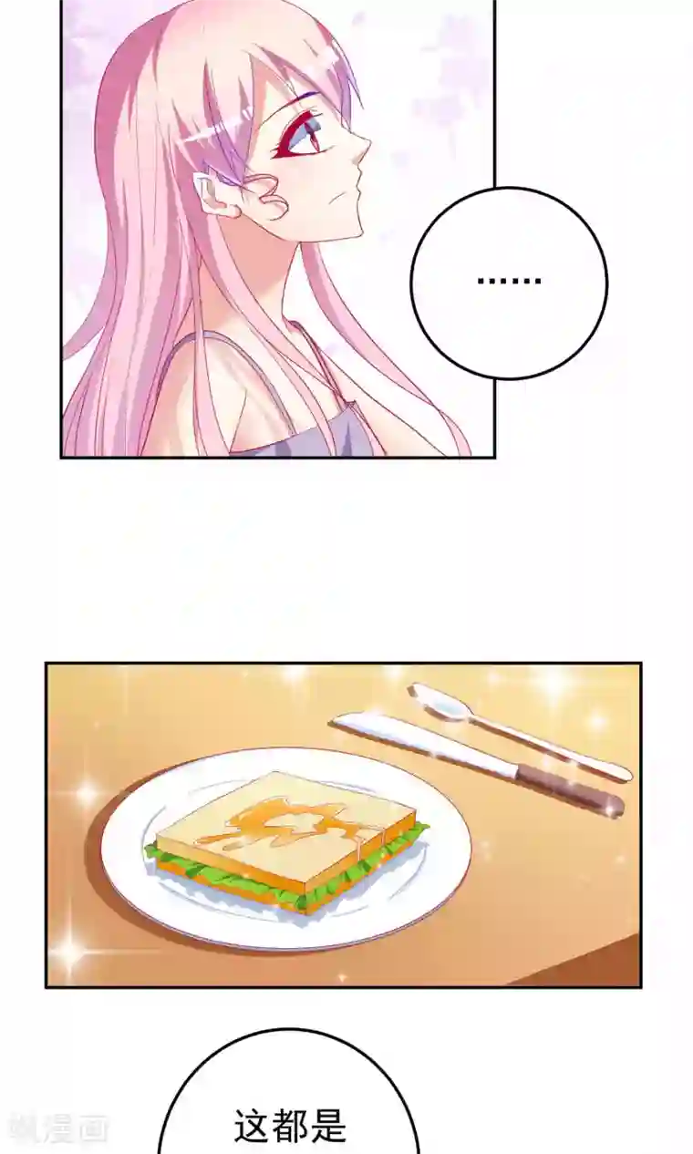 千金的转身第64话