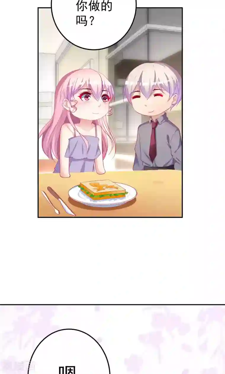 千金的转身第64话