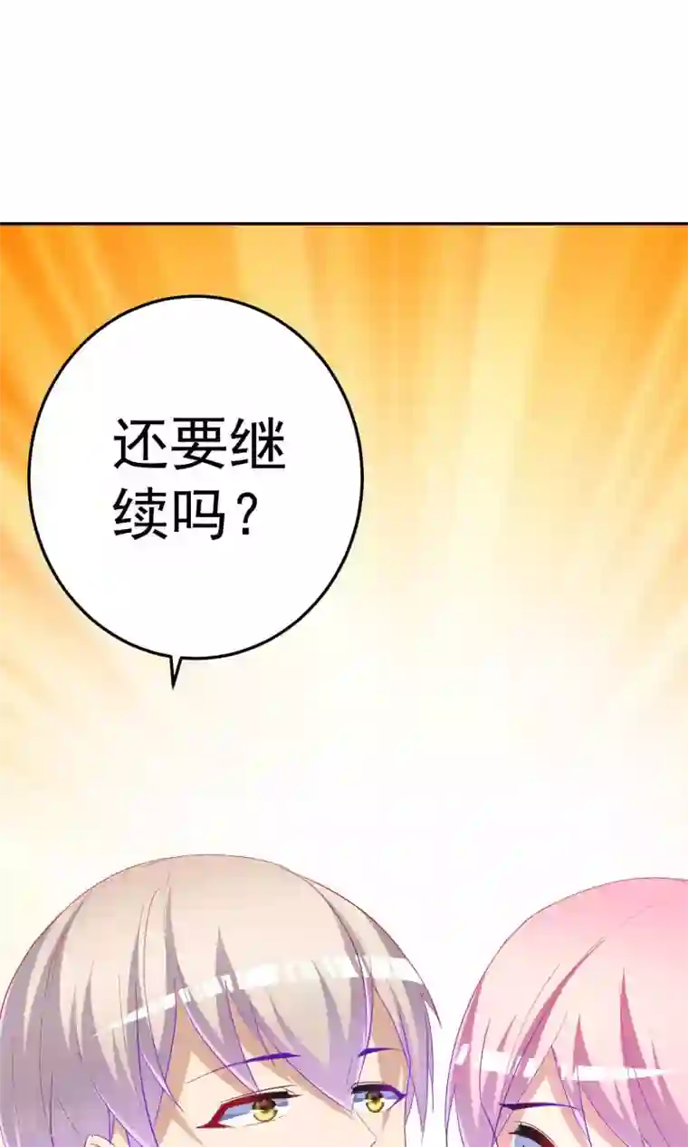 千金的转身第64话