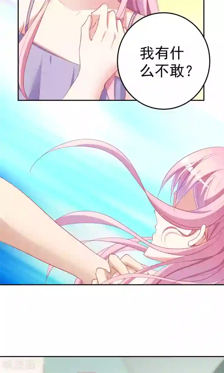 千金的转身第64话