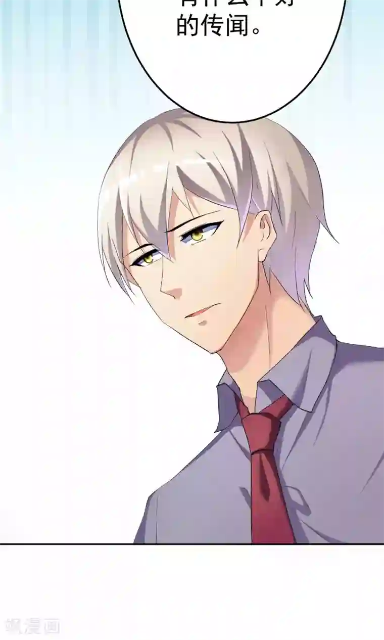 千金的转身第65话