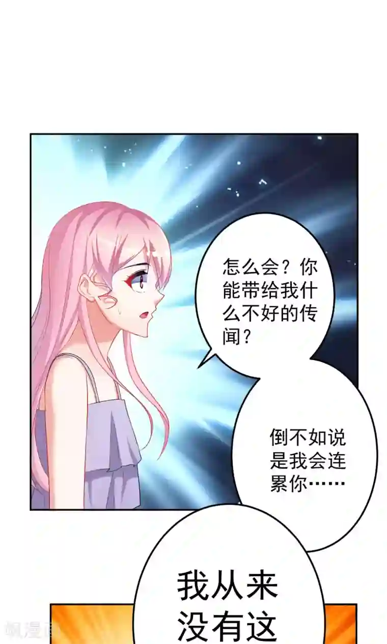 千金的转身第65话