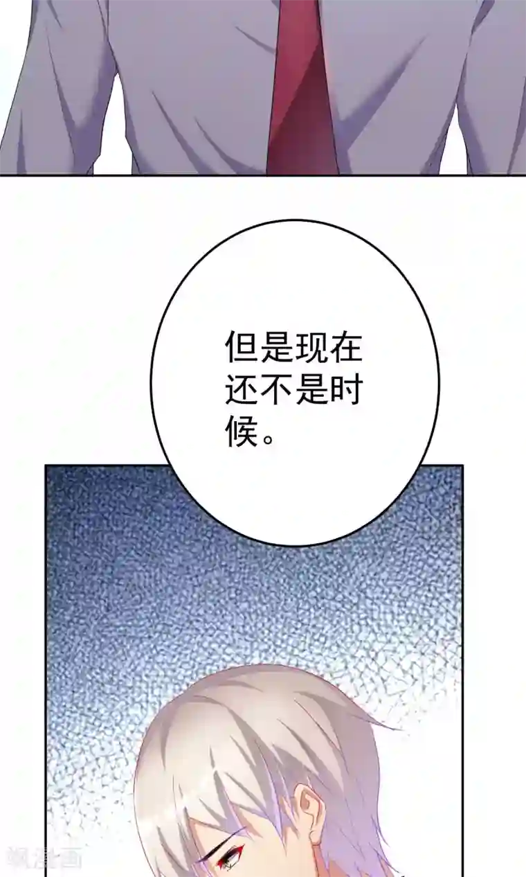 千金的转身第65话