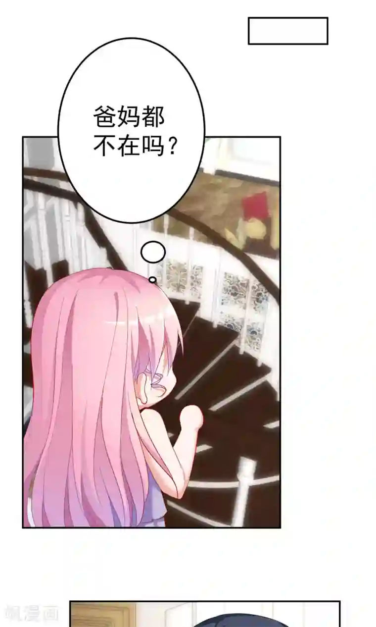 千金的转身第65话