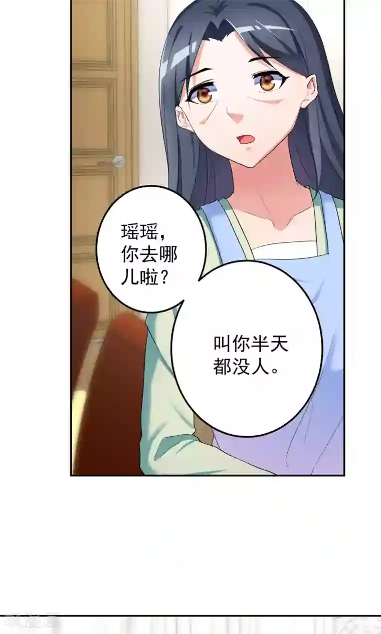 千金的转身第65话