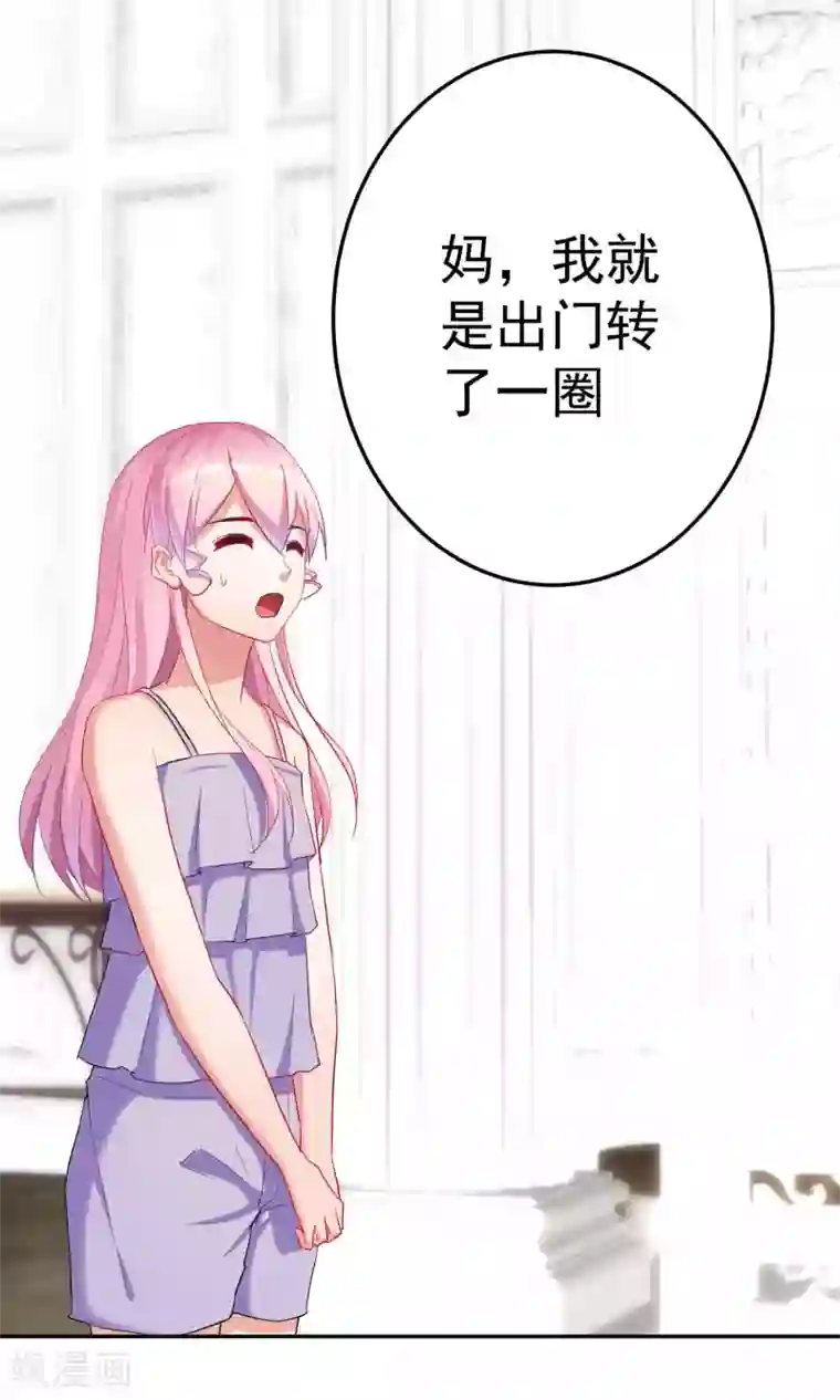 千金的转身第65话