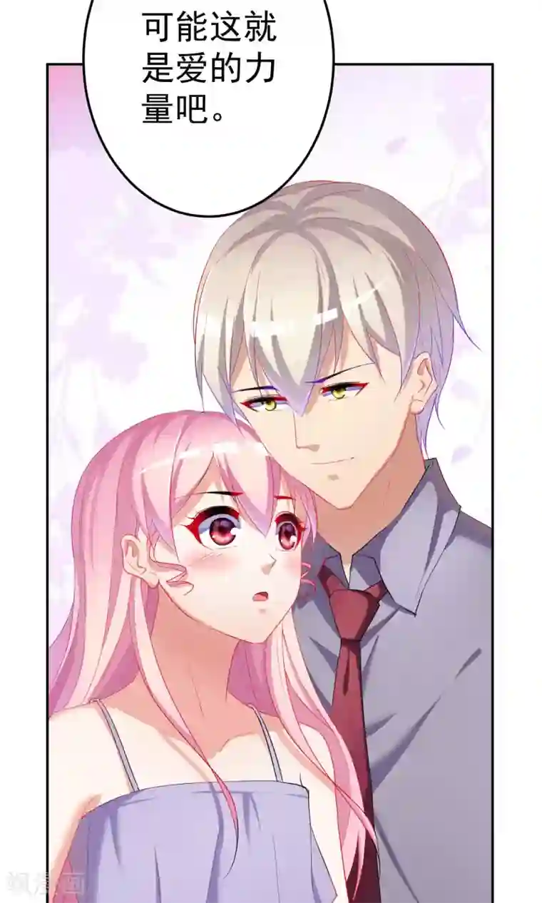 千金的转身第65话