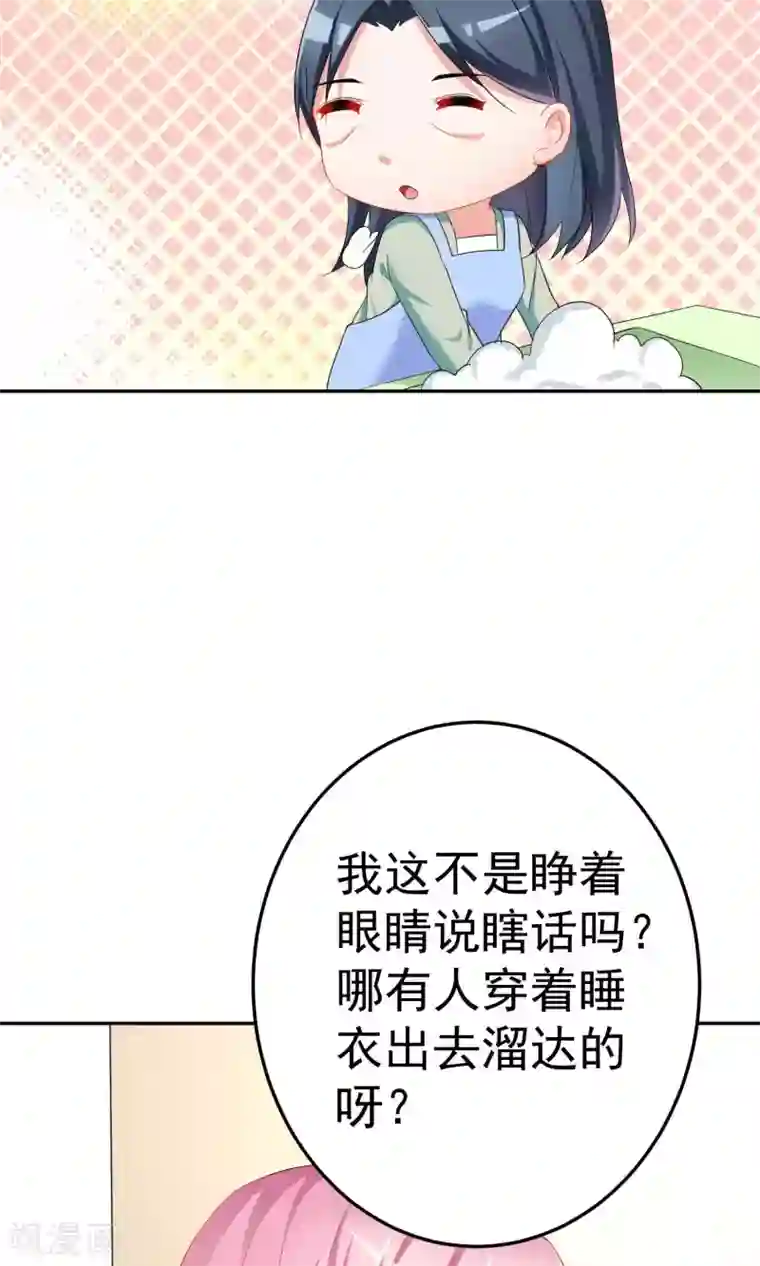 千金的转身第65话