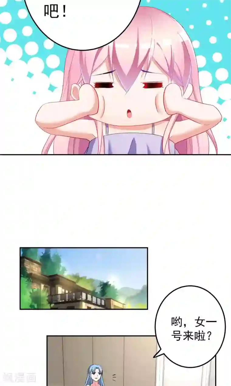 千金的转身第65话