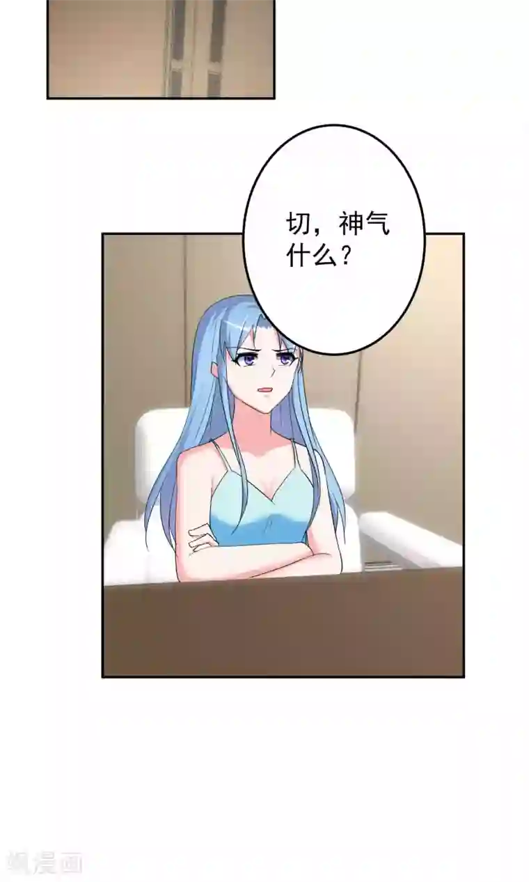 千金的转身第65话